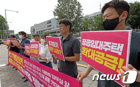 세입자 등 서민 위한 부동산대책 촉구하는 시민단체 회원들 네이트 뉴스