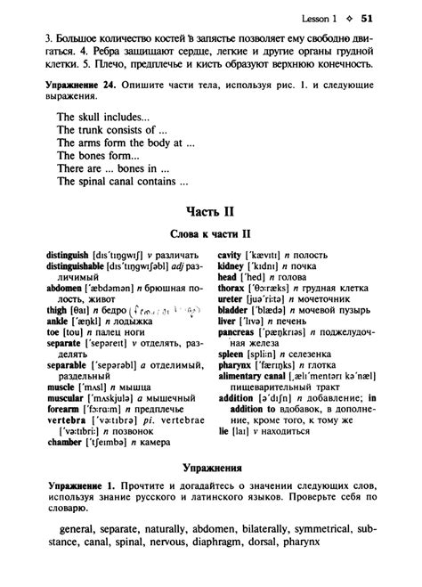 Английский язык. Учебник для медицинских вузов.