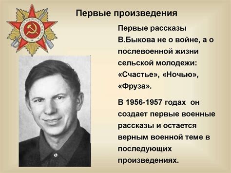 Нравственный выбор героев в произведениях о Великой Отечественной войне ...