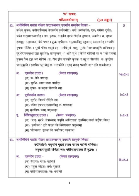 Class 10 Sanskrit Sample Paper 2023 With Solution Pdf Download Self