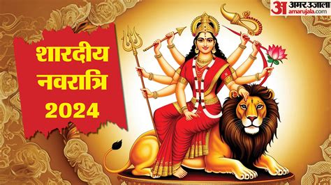 Shardiya Navratri 2024 Vrat Niyam In Hindi Know Navratri Fast Rules