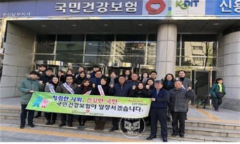 국민건강보험공단 부산남부지사 청렴문화 정착 위한 거리 캠페인 부울경뉴스