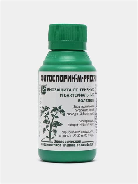 Фитоспорин-М рассада-овощи-ягоды-плодовые, удобрение, 100 мл купить по ...