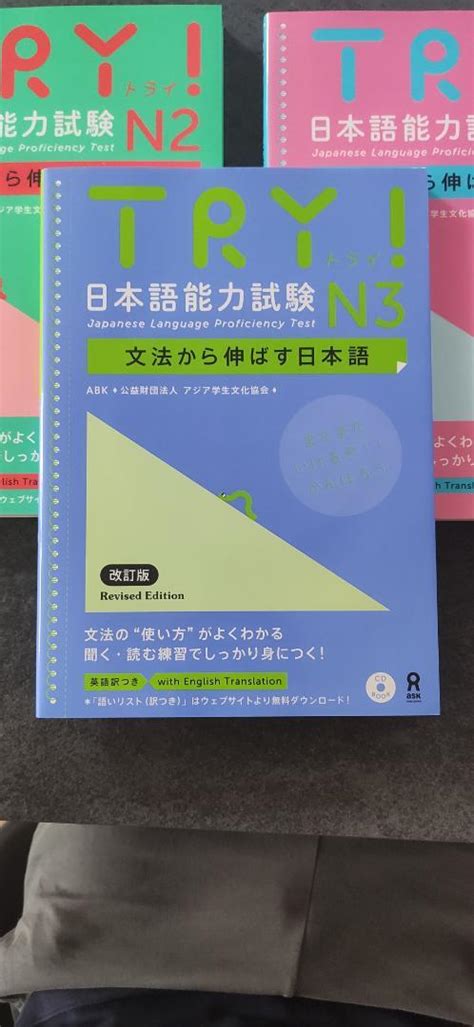 「日本語教科書三冊」try！日本語能力試験n1 N3文法から伸ばす日本語 By メルカリ