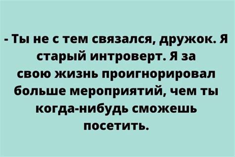 Как выживать интровертам? | Амбиции, стратегии и мышление | Дзен