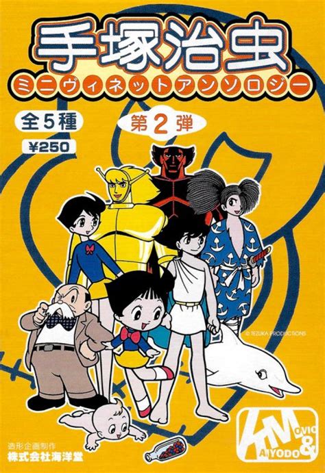 Kaiyodo 海洋堂kandm【手塚治虫、原子小金剛、怪醫黑傑克、三眼神童、森林大帝】第123彈（共15種）盒玩 Yahoo奇摩拍賣