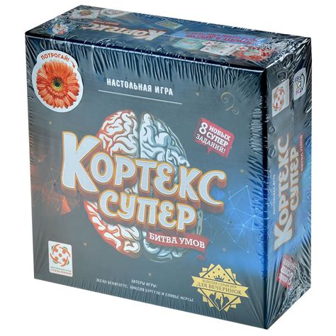 Кортекс Супер | Купить настольную игру в магазинах Мосигра