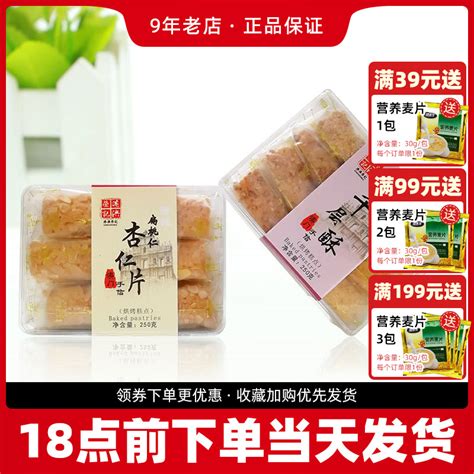 澳门特产杏仁饼千层酥广东广州中秋伴手礼盒手信零食小吃送礼糕点虎窝淘