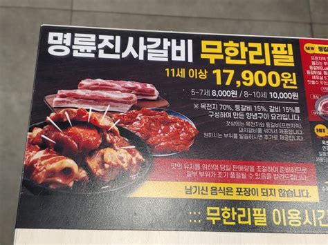 중계동 갈비 무한리필 불암산 맛집 네이버 블로그