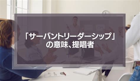 成果を上げるチームとは？チームワークを向上させる上で必要なリーダーシップについて解説 識学総研