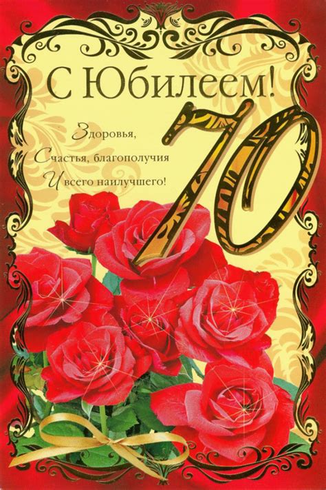 Поздравления с днем рождения маме на 70 лет (50 картинок)