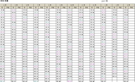 ダウンロード 2020年カレンダー エクセル 無料