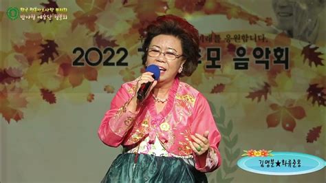 가수 김명분★화류춘몽원곡 이화자★11주년 반야월 예술단 2022가을 추모 음악회 허리우드극장 특설무대 2022년 10월12일