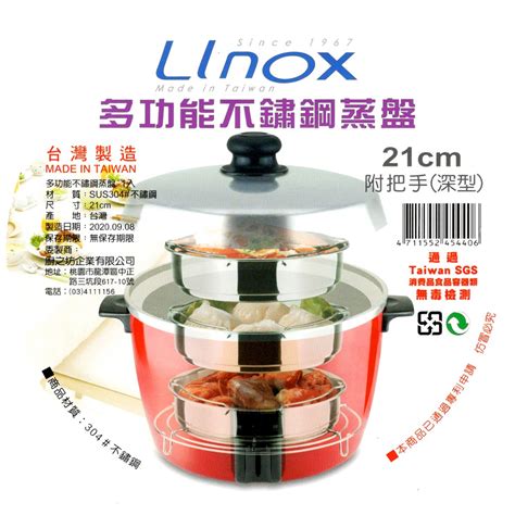 Linox深型蒸盤的價格推薦 2023年7月 比價比個夠biggo