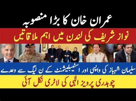 Imran Khan S Plan Nawaz Sharif Meetings London Sulaiman Shahbaz