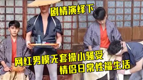 剧情演绎下 网红男模无套操小骚受情侣日常性福生活 Asian Gay Porn