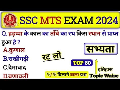 Complete Static Gk Revision For Ssc Mts Havaldar Ssc Mts Gk Gs