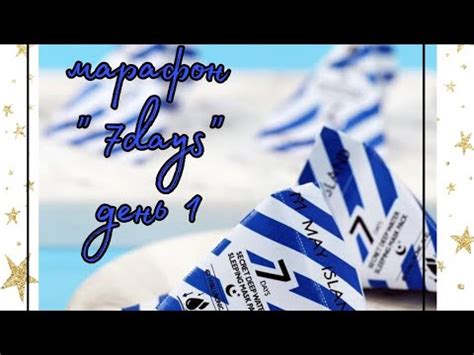 МАСКА В ПИРАМИДКЕ С ГИАЛУРОНОВОЙ КИСЛОТОЙ||May Island 7 Days Secret ...