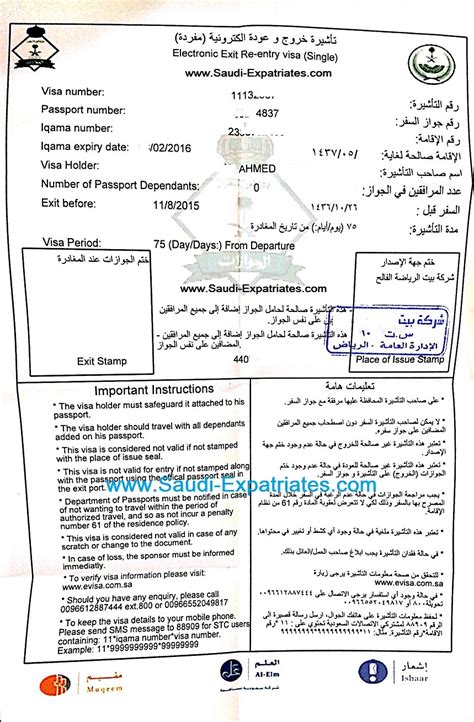 Single Exit Re Entry Visa In Saudi Arabia