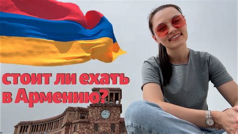 Армения страна души - YouTube