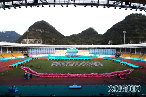 聚焦安顺市第三届运动会｜安顺市第三届运动会开幕式进行带妆预演 社会 安顺新闻网