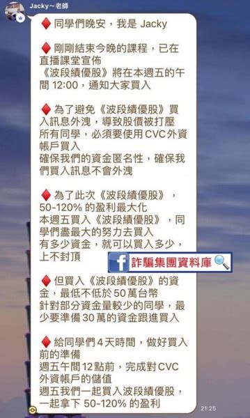 高建宏cvc外資賬戶是詐騙嗎？jacky詐騙、外資帳號詐騙【詐騙法律4 21民眾通報假投資真詐騙】 詐騙法律 的部落格 Udn部落格