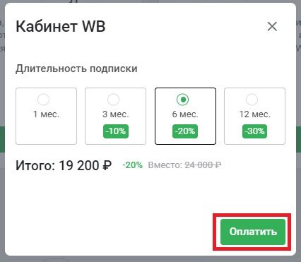 Новые тарифы MPSTATS | База знаний MPSTATS