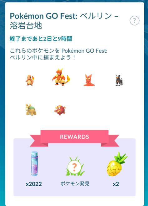 【ポケモンgo】ベルリンに行けないけどgo Festを楽しもう！ 今日もどこかに旅したい