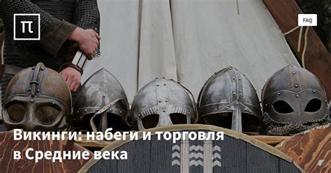 Викинги: что с ними стало? История и судьба викингов с древнейших ...
