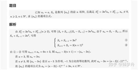 数列的通项公式 知乎