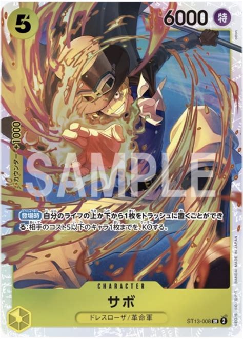 ST-13 “The Three Brothers”, Release 23 Dec 2023 – ONE PIECE TOP DECKS
