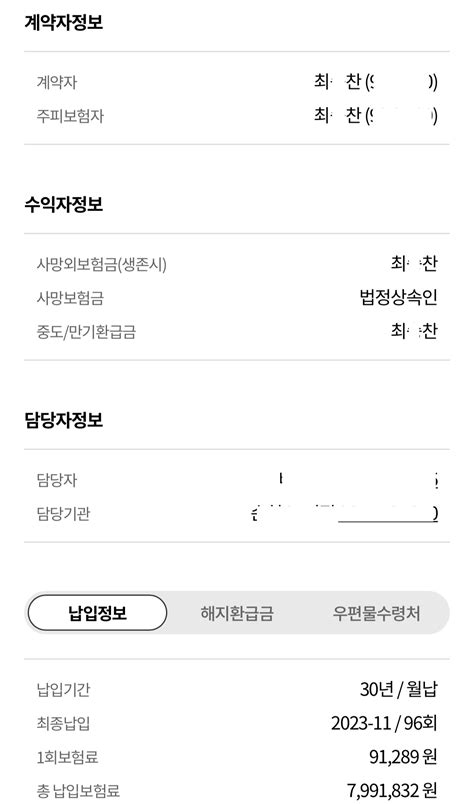 가족이 제 임의대로 보험 해지에 관련하여 질문 드립니다 ㅣ 궁금할 땐 아하