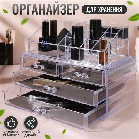 Бокс для хранения косметики, 20 секций, 23.5×14.5×19 см, 4 выдвижных ...