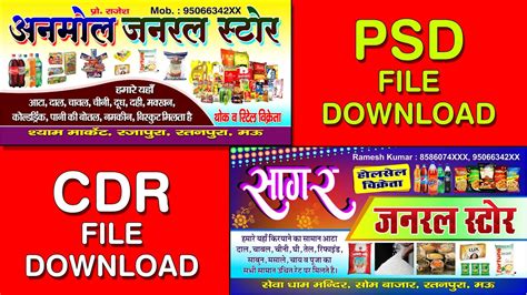 How To Make General Store Shop Flex Board Design Kirana Store Banner