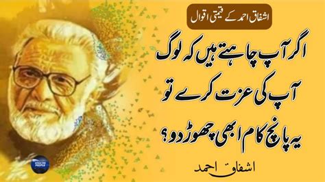 Ashfaq Ahmed Best Words Ashfaq Ahmed Quotes Urdu Quotes Guide