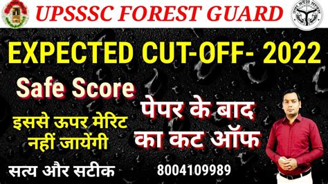 Upsssc Forest Guard Cut Off Forest Guard Cut Off Analysis Upsssc