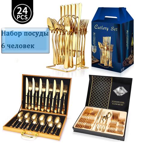 Набор из 24 столовых ножей, вилок и ложек на 6 персон - купить с ...