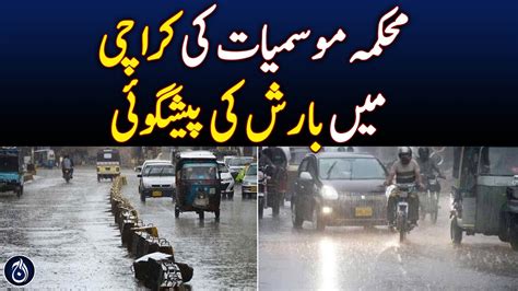 Pakistan Meteorological Department Predicts Rain In Karachi Aaj News