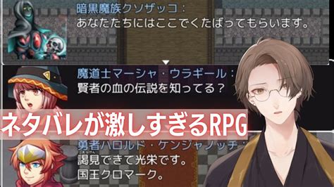 ぶいらび 【ネタバレが激しすぎるrpg―最後の敵の正体は勇者の父―】ネタバレ厳禁でお願いします。【にじさんじ加賀美ハヤト】