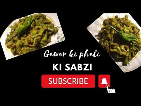 Gawar Ki Phali Ki Sabzi Recipe YouTube