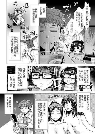 Haramase Time Leap Nhentai Hentai Doujinshi And Manga