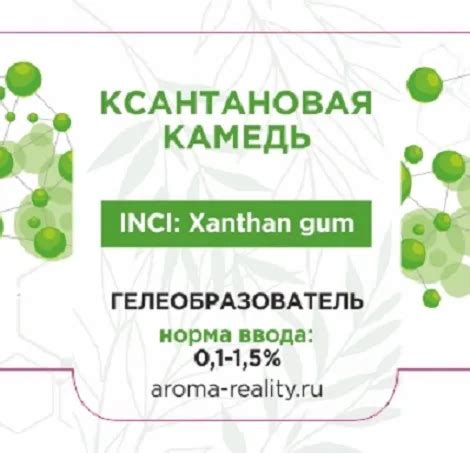 Ксантановая камедь «растворение без комков» 50г купить по цене 210 руб ...
