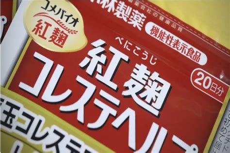 日本小林製藥問題紅麴已奪5命 189人就醫多數服藥後已好轉 梅花新聞網