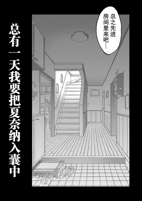 [同人] [yahiro Pochi] Fukusei Manko Original [中文] 画板 Voiux 图库