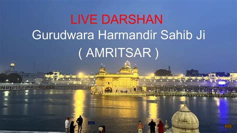 Live Darshan Gurudwara Harmandir Sahib Ji Amritsar Wahe Wahe