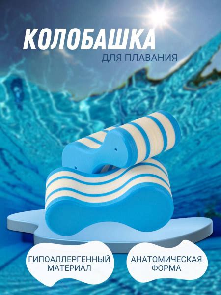 Колобашка купить c доставкой на OZON по низкой цене (1811983540)
