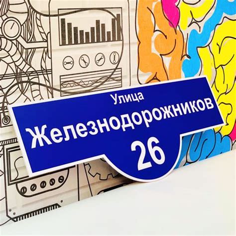 Заказать адресную табличку на частный дом в Красноярске | «Академия печати»