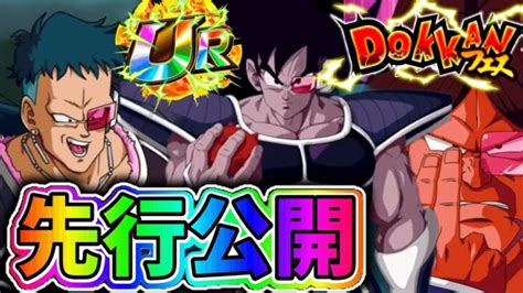 【ドッカンバトル】ドッカンフェス 新キャラターレスの先行公開！【dragonballzdokkanbattle】 │ 2024 おすすめアプリ