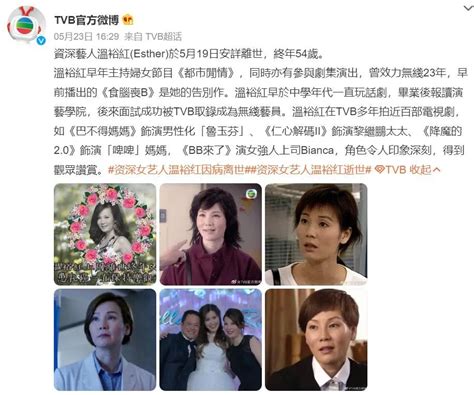 54岁tvb女星去世，她出演的剧你一定追过tvb新浪财经新浪网