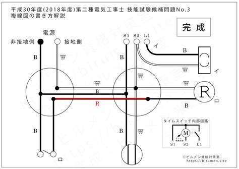 【図解】2022年度 第二種電気工事士 候補問題no3 複線図の書き方解説